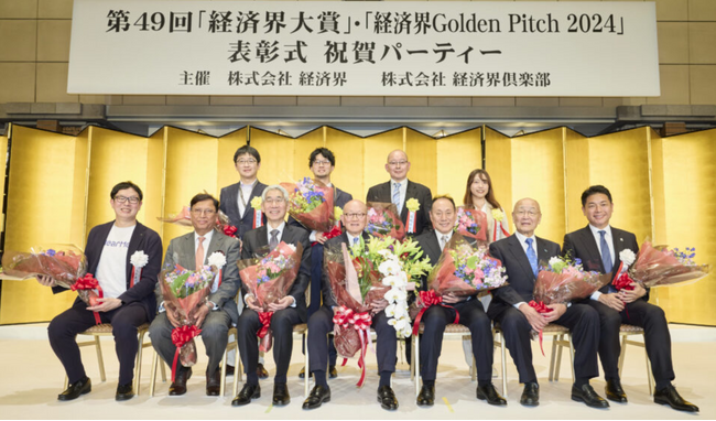 株式会社きづなろは「経済界Golden Pitch 2024 審査員特別賞」を受賞しました。