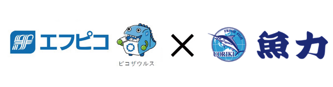 魚力エフピコ「エコトレー」「エコAPET」の積極的使用でCO2排出量抑制の協働を拡大