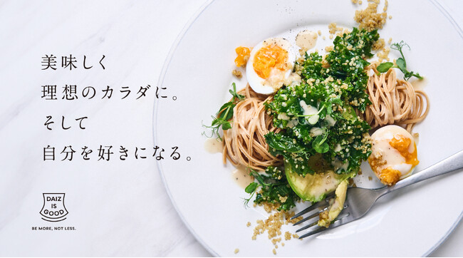 「DAIZ IS GOOD.」の大豆麺で新習慣！美味しく理想のカラダに。