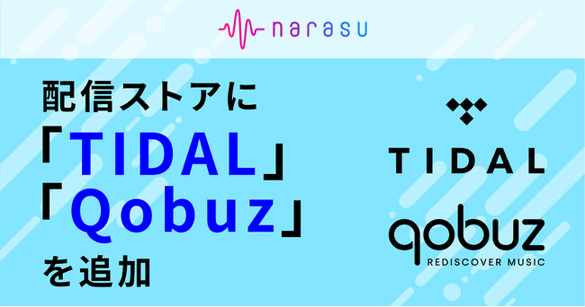 音楽配信代行サービス「narasu（ナラス）」、「TIDAL」と「Genie」への楽曲登録に対応！