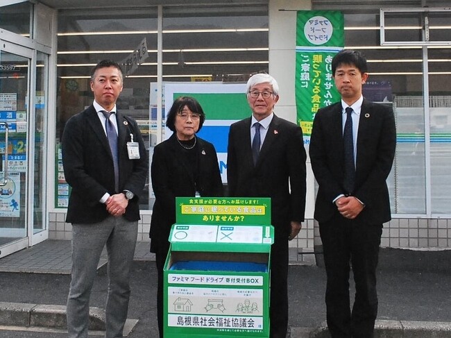 【開催報告】JAしまね「ファミマフードドライブ」を通じて食品寄贈～地域支援拡大の仕組みを構築～