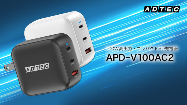 【コンパクト100W】ノートPCもスマホもこれ1台で快適充電!