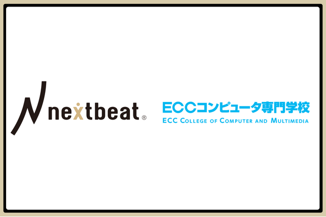 ネクストビート、ECCコンピュータ専門学校と企業連携を締結
