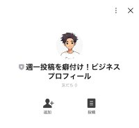 「MEO対策はまず自分で！」10年の運用知見をLINE公式アカウントで無料配信