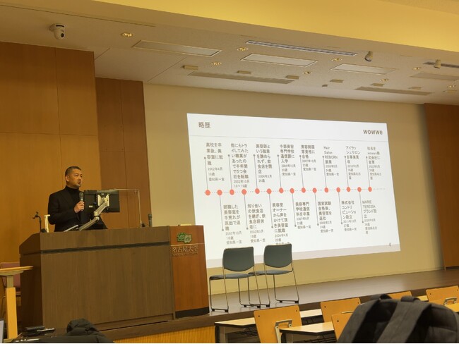 名古屋大学経済学部でwowwe代表が語る「挑戦の起業ストーリー」