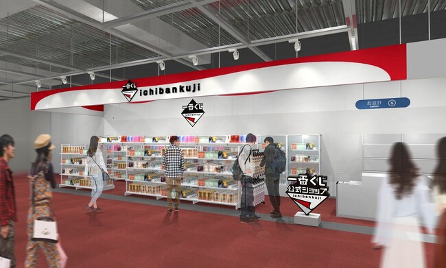 バンダイナムコグループ各社のオフィシャルショップ2店舗が栃木県に初登場 「一番くじ公式ショップ」「BANDAI CANDY OFFICIAL SHOP」 フェドラP&D佐野に2月7日(金)オープン