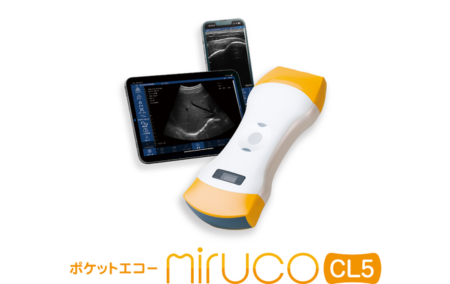『いつでも、どこでも、すぐに診る』がコンセプトの超音波画像診断装置「ポケットエコー ｍｉｒｕｃｏ」より、新機種「ＣＬ５」を2月3日（月）発売