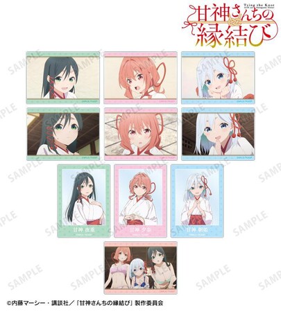 TVアニメ「甘神さんちの縁結び」のトレーディングアクリルカード、トレーディングカードステッカー、トレーディング缶バッジなどの受注を開始！！アニメ・漫画のオリジナルグッズを販売する「AMNIBUS」にて
