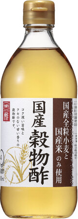 岐阜県で酒造りからはじめる酢造りを続ける内堀醸造　国産小麦と国産米のみで造ったこだわりの穀物酢を新発売　「国産穀物酢」２月1日(土)から発売開始