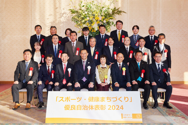 「スポまち！表彰2024」を開催しました！！