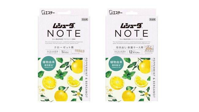 清潔感のある理想の収納空間を提案する衣類用防虫剤「ムシューダ NOTE」シリーズから〈ペパーミント＆ベルガモット〉の香りを新発売