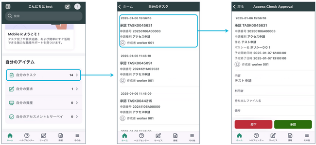 NRIセキュア、ServiceNow連携アプリケーション「Access Check Integration」の新バージョン（1.2.0）を提供開始