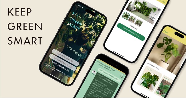 GreenSnap、DAISHIZENのトータルグリーンサービスアプリ「KEEP GREEN SMART」を共同開発