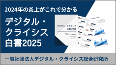 2024年の炎上発生件数は1,225件、リスク発生後の対応の巧拙が企業活動に大きな影響を与える