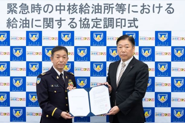 陸上自衛隊東部方面総監部と緊急時の中核給油所等における給油に関する協定を締結しました