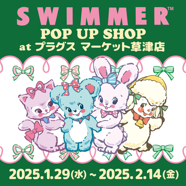 「SWIMMER」のPOP UP SHOPをプラグス マーケット草津店にて開催！
