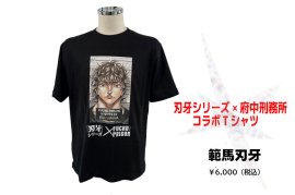 コラボTシャツ 範馬刃牙バージョン コラボTシャツ 範馬刃牙バージョン
