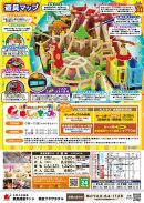 奈良わんぱくランド はしゃきっズ 施設紹介