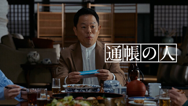 これはドッキリ？ダイアン津田さんが熱演三井住友銀行 スマホの口座Olive新WEB-CM「通帳の人」篇