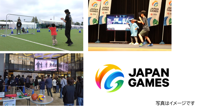 JAPAN GAMES滋賀プレパークを開催します!