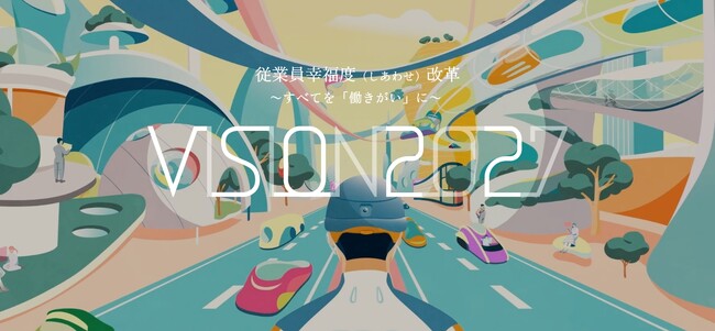 福田道路、3ヶ年中期経営方針(2025-2027年)を策定