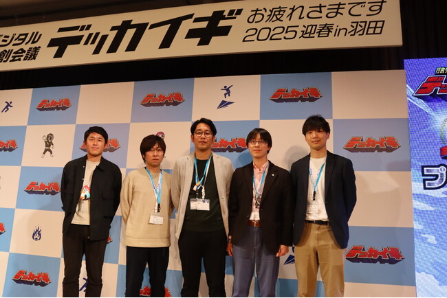 【イベントレポート】「行政デジタル改革共創会議（デッカイギ）」に協賛