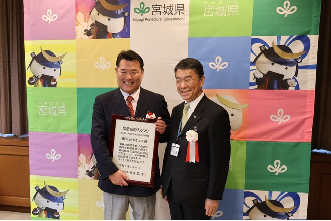 第13回「富県宮城グランプリ」にて受賞しました