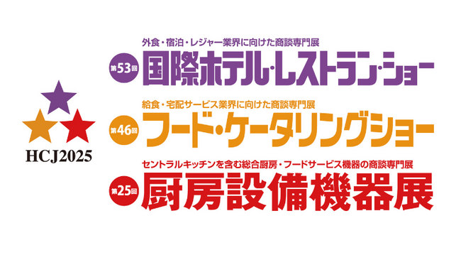 Tebiki、「HCJ 2025」に出展