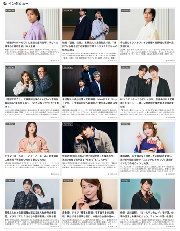 エンタメ総合メディアU-WATCH(ユーウォッチ)、公開作品が43,000件を突破、芸能人インタビュー記事も90件に！