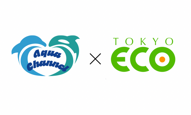 【合同企画】（株）Aqua Channel×TCA東京ECO動物海洋専門学校、学生の学びと企業の推進へ