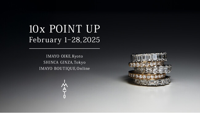 日本の美と伝統が織りなすジュエリーメゾン・IMAYO　会員様限定「IMAYO THANKS SPECIAL 2025 EARLY SPRING ポイントアップキャンペーン」開催