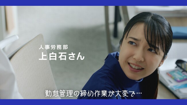 ラクス、新キャストに上白石萌音さんを迎え「楽楽勤怠」テレビCMを発表　2025年2月3日（月）より順次放送開始