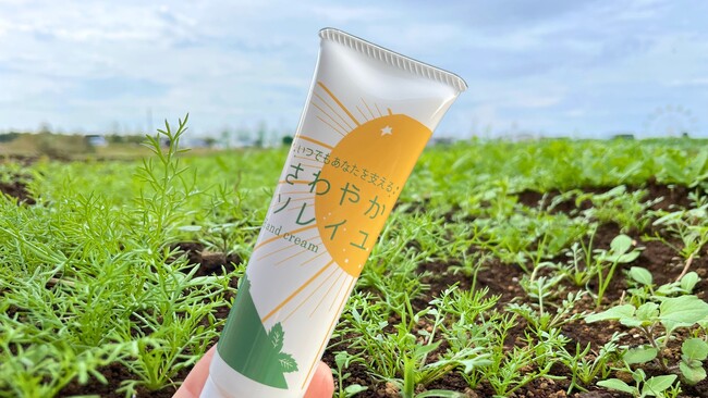 横須賀市の未来をつくる。子どもたちの情熱と挑戦から生まれた商品「さわやかソレイユハンドクリーム」を1/30（木）販売開始。販売記念イベントも開催。