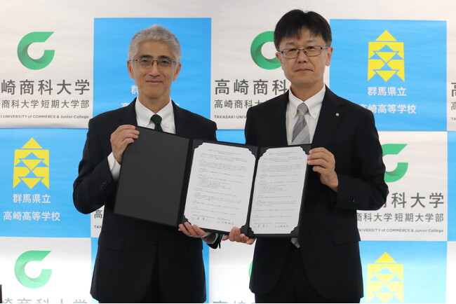 【高崎商科大学】群馬県立高崎高等学校と連携協力事業に関する協定締結