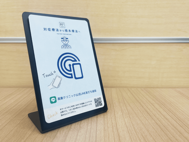 NFCタグにタッチするだけで簡単アクセス! 医院・クリニックのエンゲージメント強化を実現する「WizTouch Web」サービスを開始