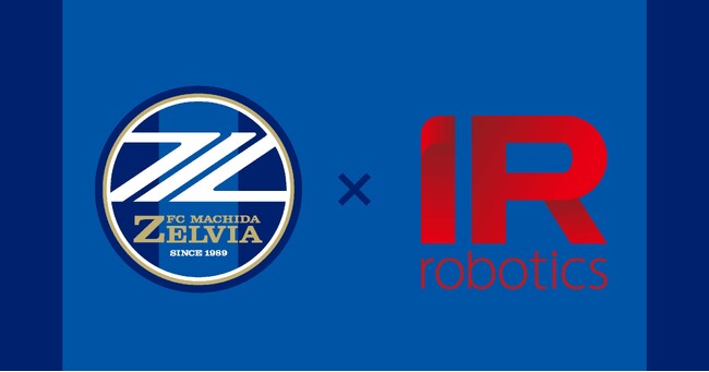 【FC町田ゼルビア × IR Robotics】2025シーズン開幕戦にて『アイアールロボティクスマッチデー』開催決定！