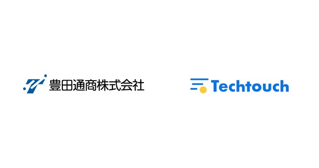 豊田通商が勤怠や経費精算、人事評価など複数の社内システムに「テックタッチ」を導入し、従業員の満足度向上を目指す