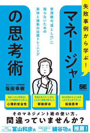 翔泳社1月新刊のご案内