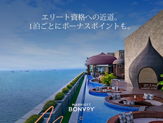 Marriott Bonvoy(R)のグローバルプロモーションを2月11日より開始！ステータスのランクアップとボーナスポイントの獲得が可能に