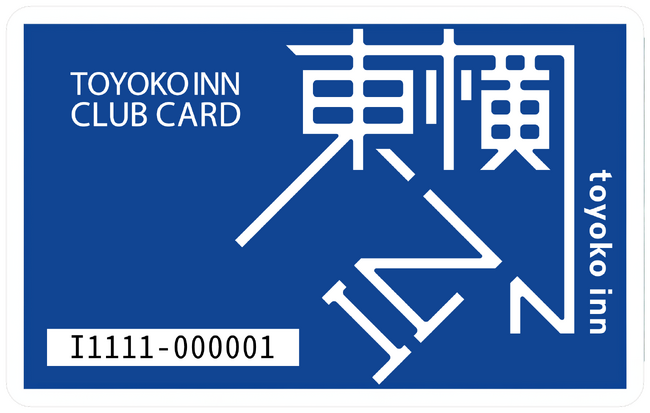 【東横INNクラブカード】 J.D. パワー“ホテル会員プログラム顧客満足度No.1＜国内系ブランド部門＞”を受賞