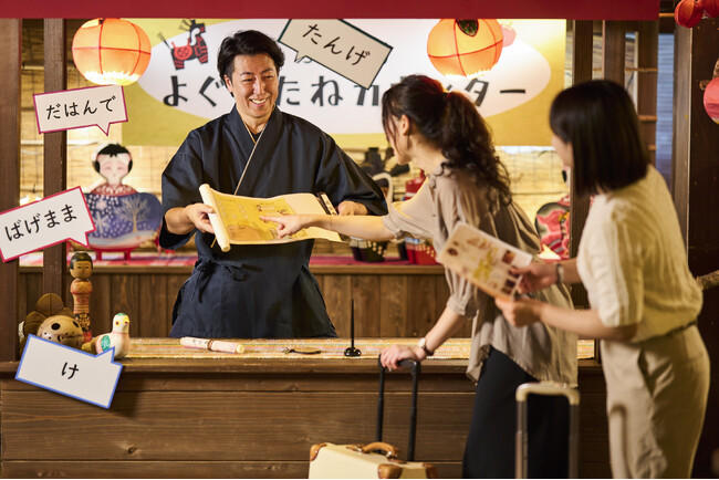 【星野リゾート 青森屋】方言だけでチェックイン!?方言尽くしのプログラムでディープに楽しむ青森旅