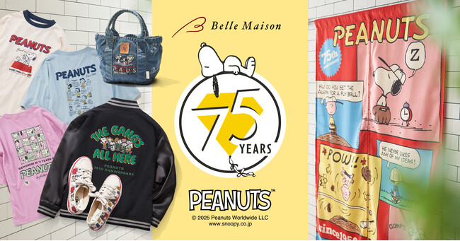 ベルメゾンオリジナル　ＰＥＡＮＵＴＳ コミック誕生75周年記念グッズ6アイテムを1月31日（金）より販売開始