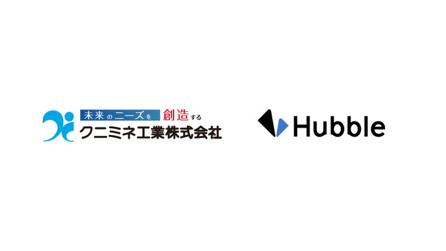 クニミネ工業株式会社に、契約業務・管理クラウドサービス「Hubble」が導入されました