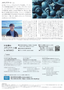 ポスター裏面 ポスター裏面