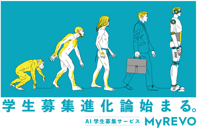 「学生募集進化論始まる」AI学生募集サービスを提供するMyREVOが、「大阪スタートアップ成長支援塾」に参加決定