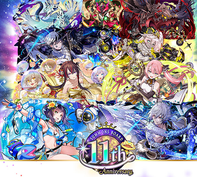 【サモンズボード】日ごろの感謝を込めて！「11周年 アニバーサリーイベント」開催！