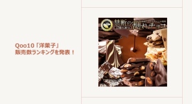 豊富な種類から選べる割れチョコや高級チョコレートのアソートが人気~自分へのご褒美としても食べてみたいチョコレートのご紹介~ 豊富な種類から選べる割れチョコや高級チョコレートのアソートが人気~自分へのご褒美としても食べてみたいチョコレートのご紹介~