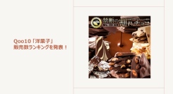 豊富な種類から選べる割れチョコや高級チョコレートのアソートが人気～自分へのご褒美としても食べてみたいチョコレートのご紹介～