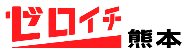 新規事業を一緒に共創してくれる事業者を募集！