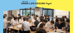［開催報告］スリール株式会社、佐賀県が取り組む「SAGA未来デザイン事業」の一環として、大学生に向けたライフデザインセミナーを開催